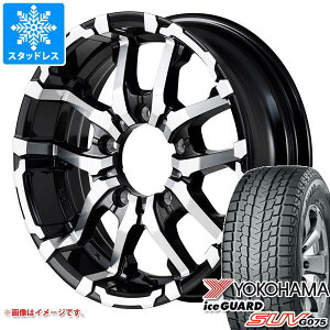 【タイヤ交換対象】ジムニーシエラ JB74W用 スタッドレス ヨコハマ アイスガード SUV G075 215/70R16 100Q ナイトロパワー M26 クロスファング タイヤホイール4本セット