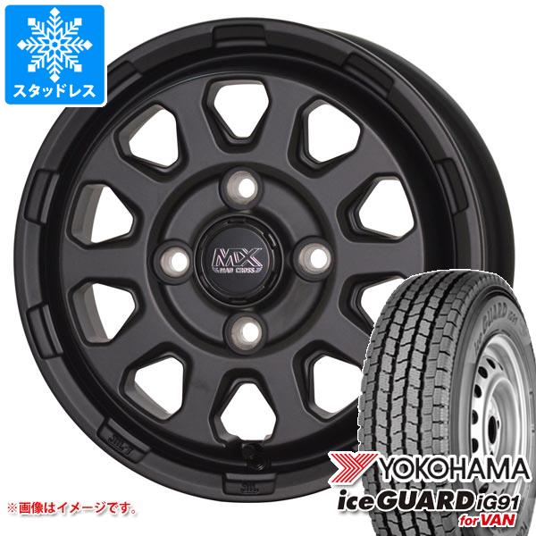 【タイヤ交換対象】ハイゼットトラック S500系用 スタッドレス ヨコハマ アイスガード iG91 バン 145/80R12 80/78N (145R12 6PR相当) マッドクロスレンジャー タイヤホイール4本セット