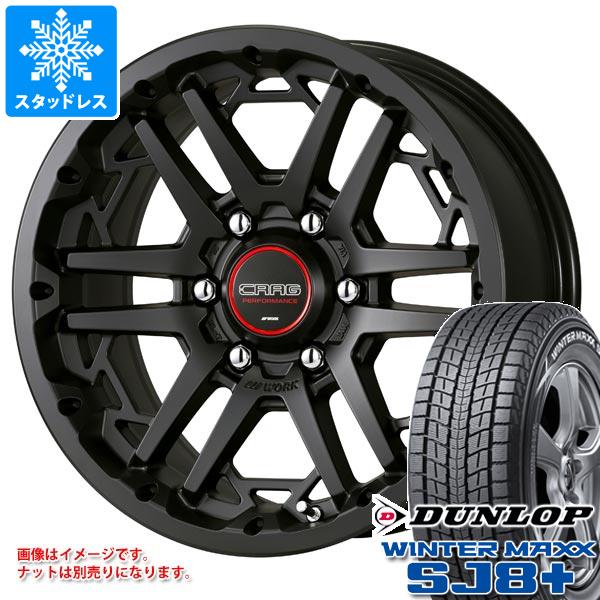 【タイヤ交換対象】ハイラックスサーフ215系用 スタッドレス ダンロップ ウインターマックス SJ8 プラス 265/65R17 112Q ワーク クラッグ T-グラビック3 タイヤホイール4本セット