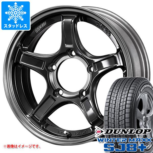 【タイヤ交換対象】ジムニー JB64W用 スタッドレス ダンロップ ウインターマックス SJ8 プラス 215/70R16 100Q SSR ディバイド X03J タイヤホイール4本セット