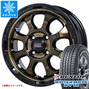 【タイヤ交換対象】ハイゼットトラック S500系用 スタッドレス ダンロップ ウインターマックス SV01 155R12 8PR (155/80R12 88/87N相当) マッドクロスグレイス タイヤホイール4本セット