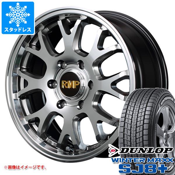 【タイヤ交換対象】ハイラックス 120系用 スタッドレス ダンロップ ウインターマックス SJ8 プラス 265/70R17 115Q RMP 028FX タイヤホイール4本セット