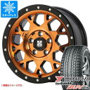 【タイヤ交換対象】デリカD:5用 2023年製 スタッドレス ヨコハマ アイスガード SUV G075 225/70R16 103Q MLJ エクストリームJ XJ04 タイヤホイール4本セット