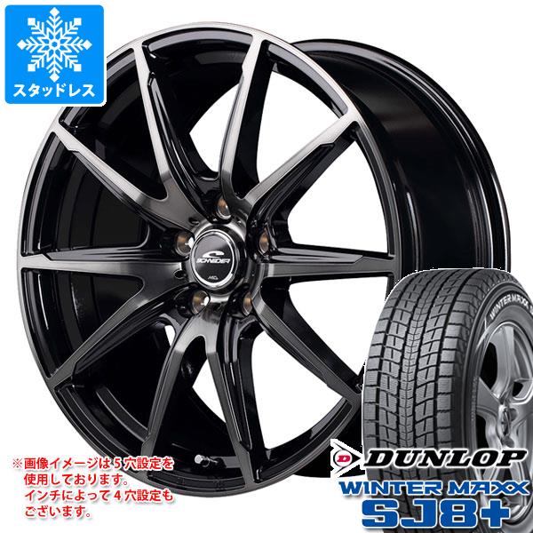 【タイヤ交換対象】スタッドレスタイヤ ダンロップ ウインターマックス SJ8 プラス 225/65R17 102Q ＆ シュナイダー DR-02 7.0-17 タイヤホイール4本セット225/65-17 DUNLOP WINTER MAXX SJ8+