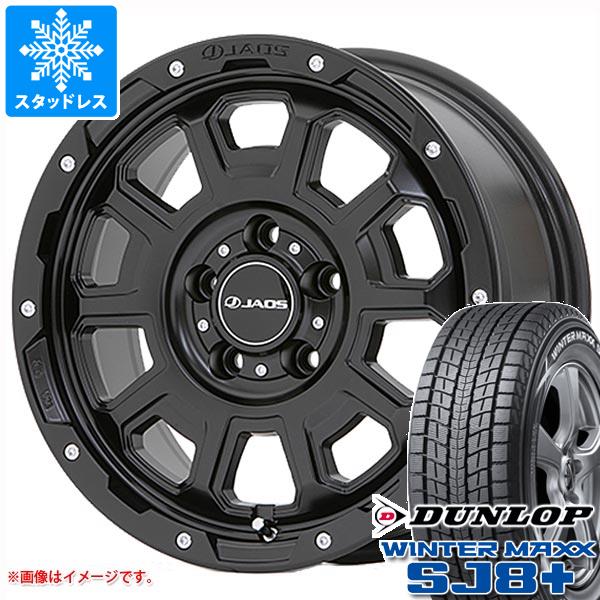 【タイヤ交換対象】デリカD:5用 スタッドレス ダンロップ ウインターマックス SJ8 プラス 225/70R16 103Q ジャオス アダマス BL5 タイヤホイール4本セット