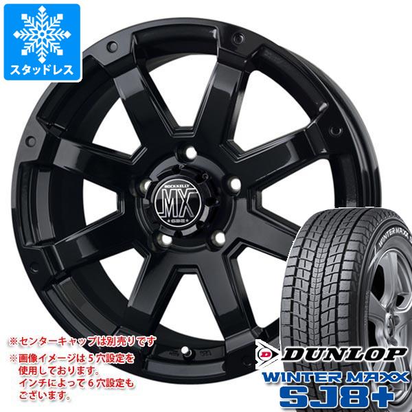 【タイヤ交換対象】T32エクストレイル用 スタッドレス ダンロップ ウインターマックス SJ8 プラス 235/70R16 106Q バドックス ロックケリー MX-1 タイヤホイール4本セット
