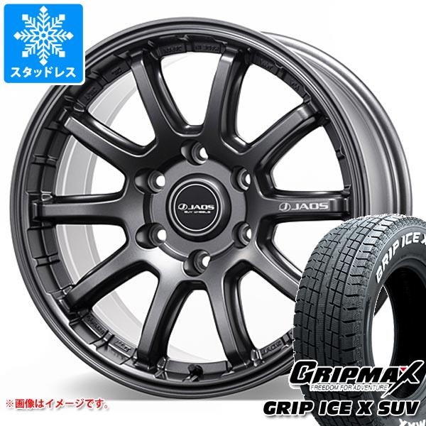 【タイヤ交換対象】ランドクルーザー プラド 150系用 スタッドレス グリップマックス グリップアイスエックス SUV 265/65R17 112T ホワイトレター ジャオス トライブ クロス タイヤホイール4本セット