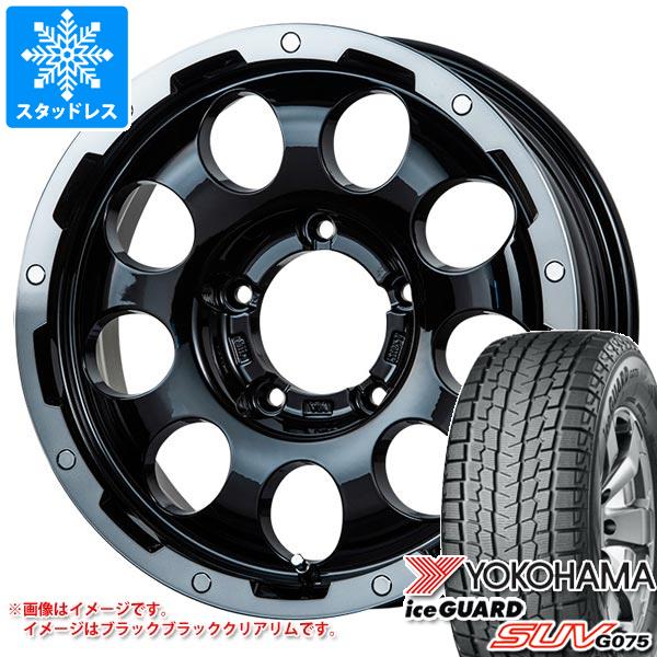 【タイヤ交換対象】5本セット ジムニーシエラ JB74W用 スタッドレス ヨコハマ アイスガード SUV G075 195/80R15 96Q LMG CS-9 タイヤホイール5本セット