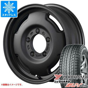 【タイヤ交換対象】ジムニーシエラ JB74W用 スタッドレス ヨコハマ アイスガード SUV G075 195/80R15 96Q アピオ ワイルドボア SR タイヤホイール4本セット