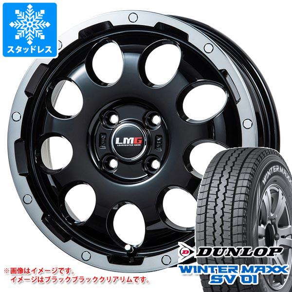 【タイヤ交換対象】キャリイ DA16T用 スタッドレス ダンロップ ウインターマックス SV01 145R12 6PR (145/80R12 80/78N相当) LMG CS-9 タイヤホイール4本セット