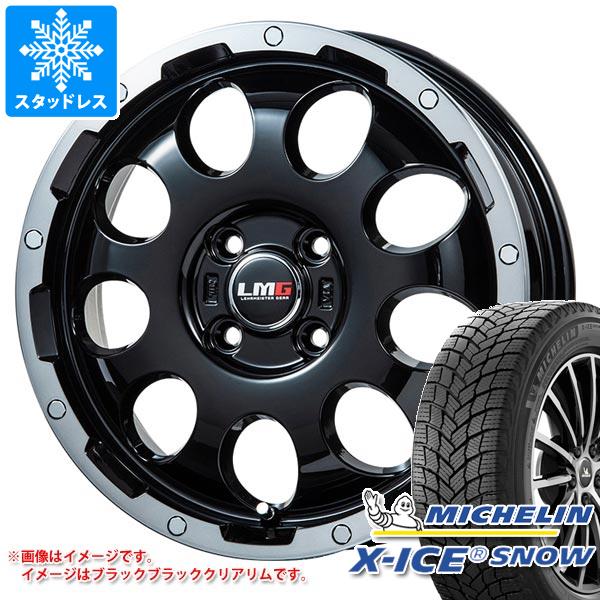 【タイヤ交換対象】2024年製 スタッドレスタイヤ ミシュラン エックスアイススノー 165/55R15 75T ＆ LMG CS-9 4.5-15 タイヤホイール4本セット165/55-15 MICHELIN X-ICE SNOW