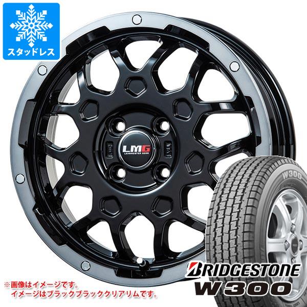 【タイヤ交換対象】スタッドレスタイヤ ブリヂストン W300 145/80R12 80/78N (145R12 6PR相当) ＆ LMG MS-9W 4.0-12 タイヤホイール4本セット145/80-12 BRIDGESTONE W300