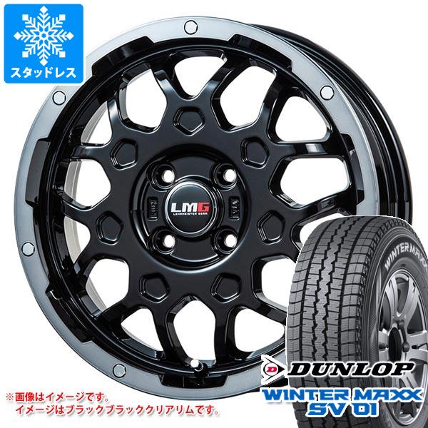 【タイヤ交換対象】キャリイ DA16T用 スタッドレス ダンロップ ウインターマックス SV01 145/80R12 80/78N (145R12 6PR相当) LMG MS-9W タイヤホイール4本セット