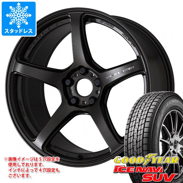 【タイヤ交換対象】2025年製 スタッドレスタイヤ グッドイヤー アイスナビ SUV 225/55R19 99Q ＆ ワーク エモーション T5R 8.5-19 タイヤホイール4本セット225/55-19 GOODYEAR ICE NAVI SUV