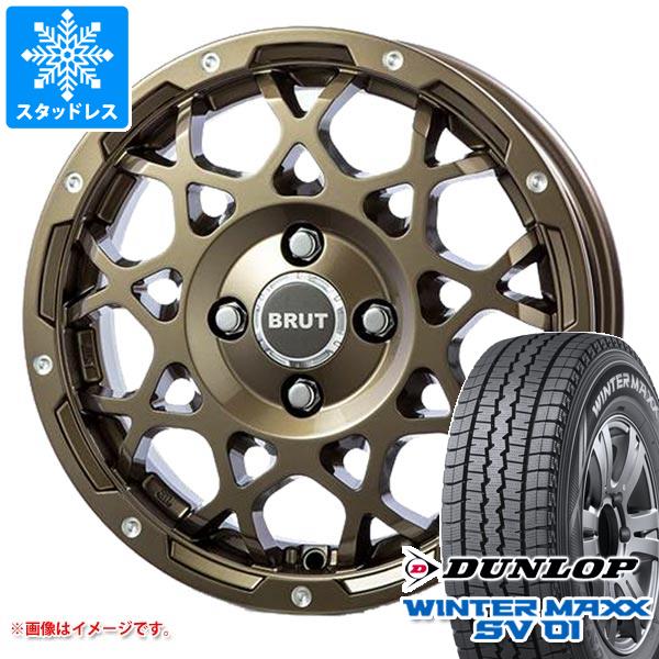 【タイヤ交換対象】NV200バネット M20用 スタッドレス ダンロップ ウインターマックス SV01 175/80R14 99/98N (175R14 8PR相当) ブルート BR-55 タイヤホイール4本セット