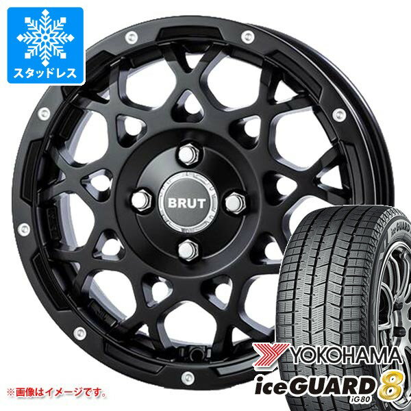 【タイヤ交換対象】スズキ ハスラー用 スタッドレス ヨコハマ アイスガードエイト iG80 165/65R14 79Q ブルート BR-55 タイヤホイール4本セット