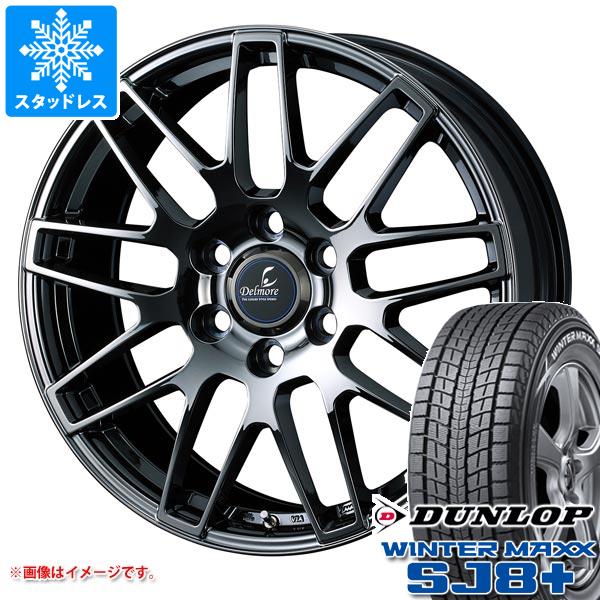 【タイヤ交換対象】ランドクルーザー250用 スタッドレス ダンロップ ウインターマックス SJ8 プラス 265/60R20 112Q デルモア LC.S タイヤホイール4本セット