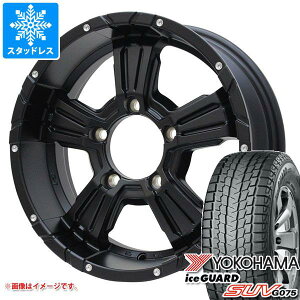 【タイヤ交換対象】5本セット ジムニー用 スタッドレスヨコハマ アイスガード SUV G075 175/80R16 91Q ナイトロパワー クロスクロウ タイヤホイール5本セット