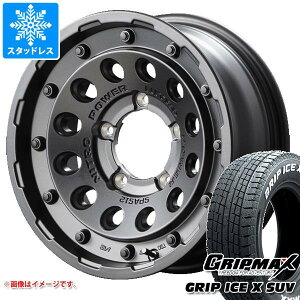 【タイヤ交換対象】ジムニーシエラ JB74W用 スタッドレス グリップマックス グリップアイスエックス SUV 195/80R15 96Q ホワイトレター ナイトロパワー H12 ショットガン タイヤホイール4本セット