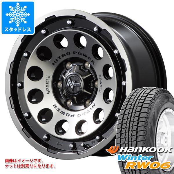 【タイヤ交換対象】ハイエース 200系用 2025年製 スタッドレス ハンコック ウィンター RW06 195/80R15 107/105L ナイトロパワー H12 ショットガン タイヤホイール4本セット