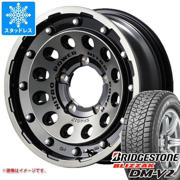 【タイヤ交換対象】5本セット ジムニーシエラ JB74W用 スタッドレス ブリヂストン ブリザック DM-V2 195/80R15 96Q ナイトロパワー H12 ショットガン タイヤホイール5本セット