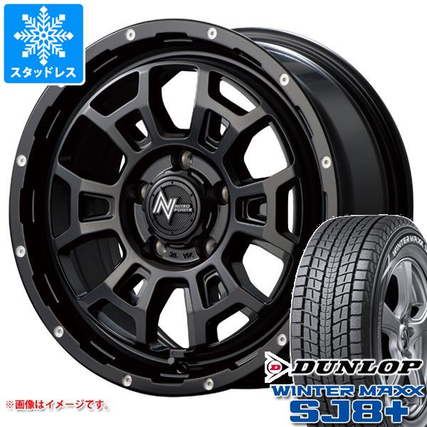 【タイヤ交換対象】デリカD:5用 スタッドレス ダンロップ ウインターマックス SJ8 プラス 235/70R16 106Q ナイトロパワー H6 スラッグ タイヤホイール4本セット