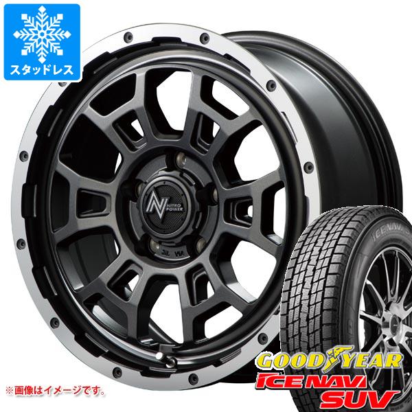 【タイヤ交換対象】T32エクストレイル用 スタッドレス グッドイヤー アイスナビ SUV 235/70R16 106Q ナイトロパワー H6 スラッグ タイヤホイール4本セット