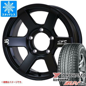 【タイヤ交換対象】5本セット ジムニー用 スタッドレスヨコハマ アイスガード SUV G075 175/80R16 91Q ドゥオール CST ゼロワンハイパー J6 タイヤホイール5本セット