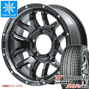 【タイヤ交換対象】ジムニー用 2023年製 スタッドレス ヨコハマ アイスガード SUV G075 185/85R16 105/103L LT レイズ デイトナ F6 ブースト タイヤホイール4本セット