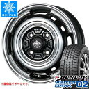 【タイヤ交換対象】スタッドレスタイヤ ダンロップ ウインターマックス02 WM02 135/80R12 68Q ＆ ランドフット XFG 3.5-12 タイヤホイール4本セット135/80-12 DUNLOP WINTER MAXX 02 WM02