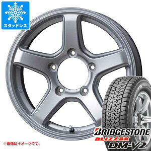 【タイヤ交換対象】ジムニーシエラ JB74W用 スタッドレス ブリヂストン ブリザック DM-V2 195/80R15 96Q エムイーエー タイヤホイール4本セット