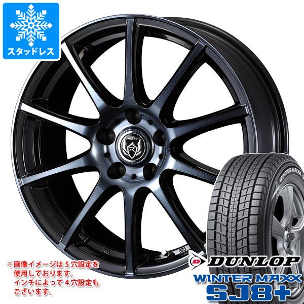 【タイヤ交換対象】スタッドレスタイヤ ダンロップ ウインターマックス SJ8 プラス 225/60R17 99Q ＆ ライツレー KC 7.0-17 タイヤホイール4本セット225/60-17 DUNLOP WINTER MAXX SJ8+