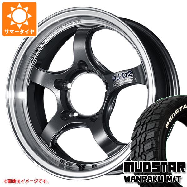 【タイヤ交換対象】5本セット スズキ ジムニーノマド JC74W用 サマータイヤ マッドスター ワンパク M/T 235/70R16 106S ホワイトレター アドバンレーシング RJ-D2 5.5-16 タイヤホイール5本セット