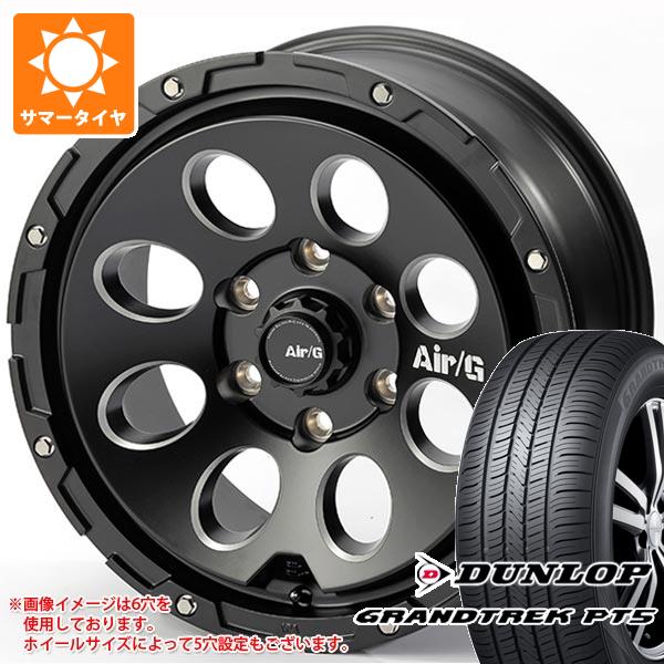 【タイヤ交換対象】トライトン LC2T用 サマータイヤ ダンロップ グラントレック PT5 265/65R17 112H エアージー マッシヴ 8.0-17 タイヤホイール4本セット