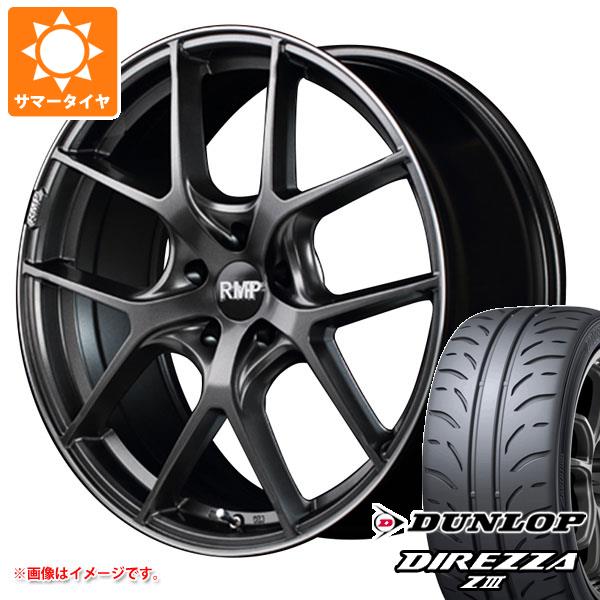 【タイヤ交換対象】BMW F36 4シリーズ用 サマータイヤ ダンロップ ディレッツァ Z3 225/45R18 91W RMP 025F タイヤホイール4本セット