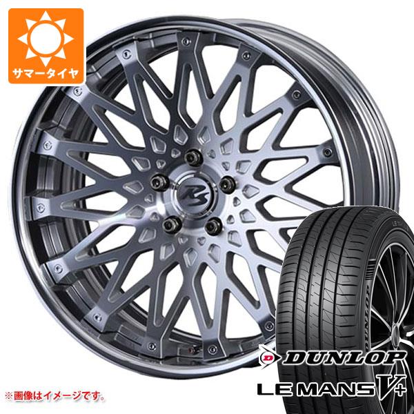 【タイヤ交換対象】サマータイヤ 245/40R19 98W XL ダンロップ ルマン5 LM5+ クリムソン RS CV ワイヤー 8.5-19 タイヤホイール4本セット
