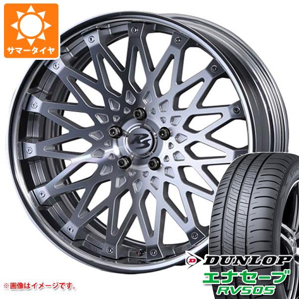 【タイヤ交換対象】サマータイヤ 245/45R19 98W ダンロップ エナセーブ RV505 クリムソン RS CV ワイヤー 8.5-19 タイヤホイール4本セット