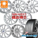 【タイヤ交換対象】サマータイヤ 195/65R15 91H ヨコハマ ブルーアースRV RV03 デザイン おまかせホイール 6.0-15 タイヤホイール4本セット