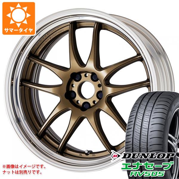 サマータイヤ 225/55R17 97W ダンロップ エナセーブ RV505 ワーク エモーション CR 2P 7.0-17 タイヤホイール4本セット