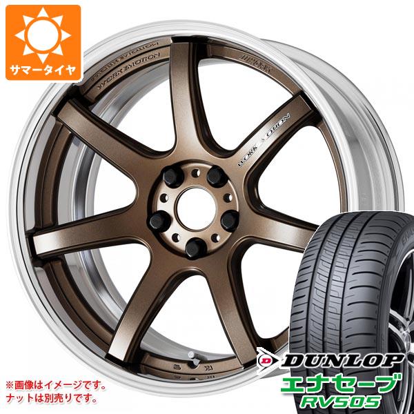 【タイヤ交換対象】サマータイヤ 245/40R20 99W XL ダンロップ エナセーブ RV505 ワーク エモーション T7R 2P 8.5-20 タイヤホイール4本セット