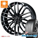 【タイヤ交換対象】サマータイヤ 195/65R15 91H ヨコハマ ブルーアースRV RV03 レオニス SK 6.0-15 タイヤホイール4本セット