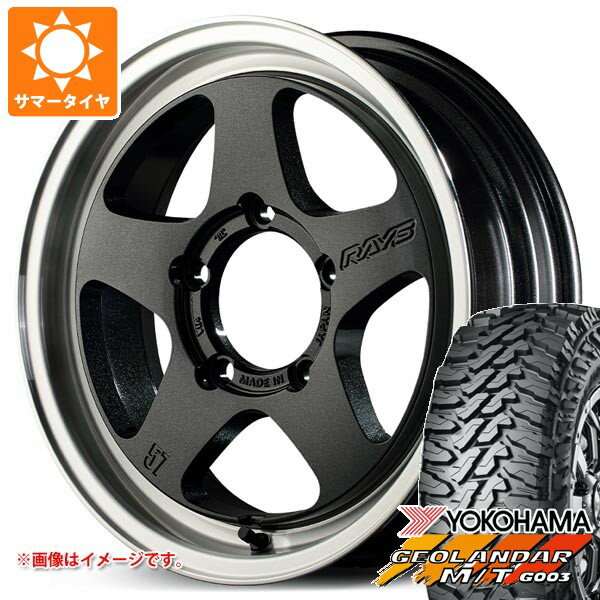 【タイヤ交換対象】5本セット スズキ ジムニーシエラ JB74W用 サマータイヤ ヨコハマ ジオランダー M/T G003 LT225/75R16 115/112Q レイズ グラムライツ 57FR-X 5.5-16 タイヤホイール5本セット