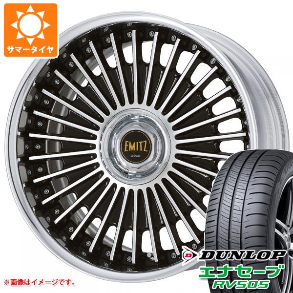 【タイヤ交換対象】サマータイヤ 245/40R20 99W XL ダンロップ エナセーブ RV505 ワーク イミッツ 8.0-20 タイヤホイール4本セット
