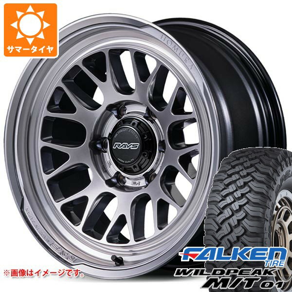 【タイヤ交換対象】スズキ ジムニーシエラ JB74W用 サマータイヤ ファルケン ワイルドピーク M/T01 185/85R16 105/103L レイズ ホムラ 2x9L-RA 6.0-16 タイヤホイール4本セット
