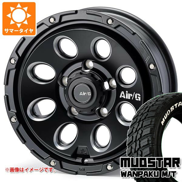 【タイヤ交換対象】スズキ ジムニーシエラ JB74W用 サマータイヤ マッドスター ワンパク M/T 235/70R16 106S ホワイトレター エアージー マッシヴ 6.0-16 タイヤホイール4本セット