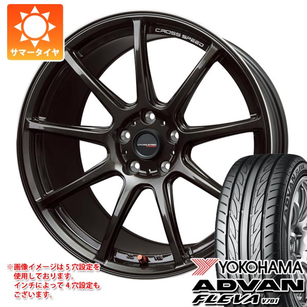 【タイヤ交換対象】サマータイヤ 235/55R18 100V ヨコハマ アドバン フレバ V701 クロススピード ハイパーエディション RS9 7.5-18 タイヤホイール4本セット