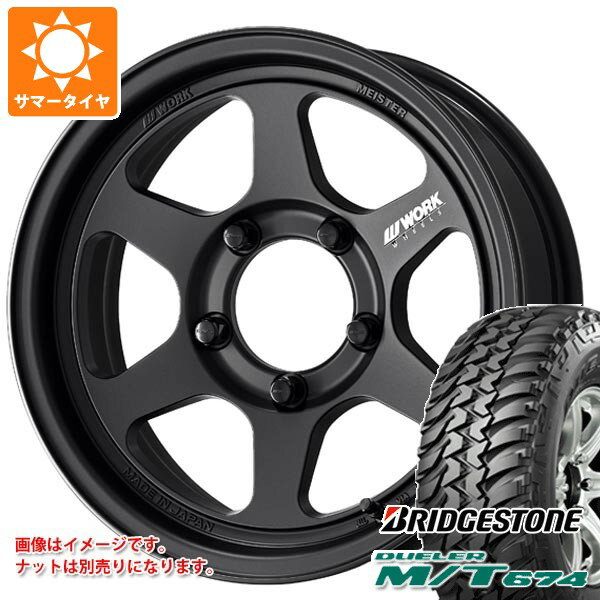 【タイヤ交換対象】スズキ ジムニー JB64W用 サマータイヤ ブリヂストン デューラー M/T674 LT225/75R1..