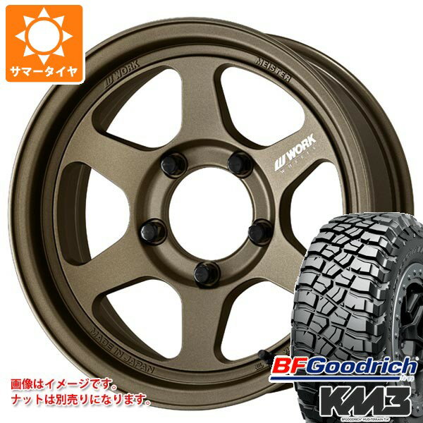 【タイヤ交換対象】5本セット スズキ ジムニー JB64W用 サマータイヤ BFグッドリッチ マッドテレーンT/A KM3 LT205/80R16 111/108Q ワーク マイスター L1 ワンピース SUV 5.5-16 タイヤホイール5本セット