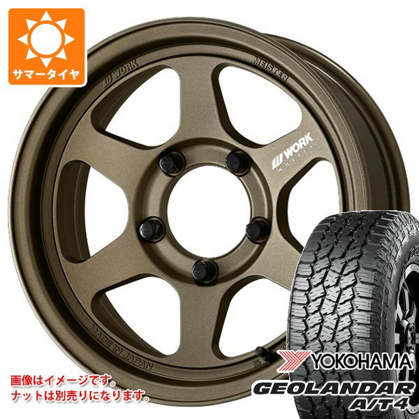 【タイヤ交換対象】5本セット スズキ ジムニーノマド JC74W用 サマータイヤ ヨコハマ ジオランダー A/T4 G018 LT225/75R16 115/112S ブラックレター ワーク マイスター L1 ワンピース SUV 6.0-16 タイヤホイール5本セット