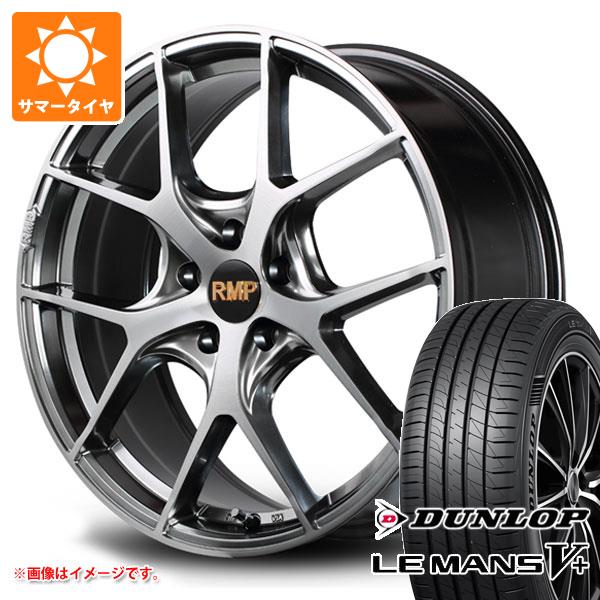 【タイヤ交換対象】BMW F22/F23 2シリーズ用 サマータイヤ ダンロップ ルマン5 LM5+ 225/40R18 92W XL RMP 025F タイヤホイール4本セット